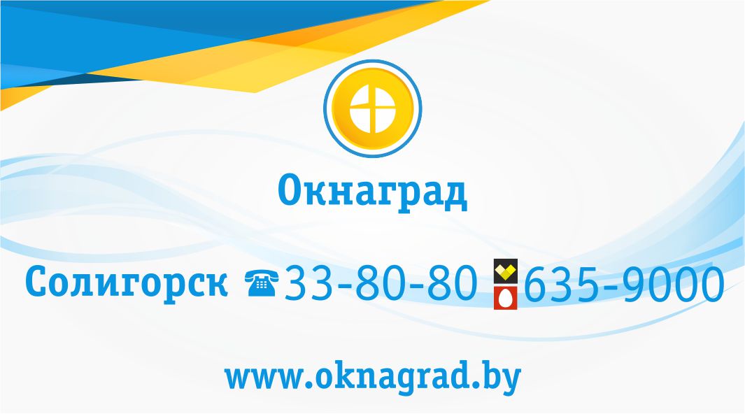 16 oknagrad 6