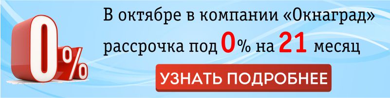 16 oknagrad 7