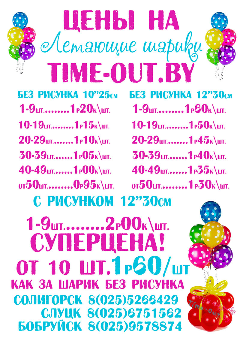 19 time 2