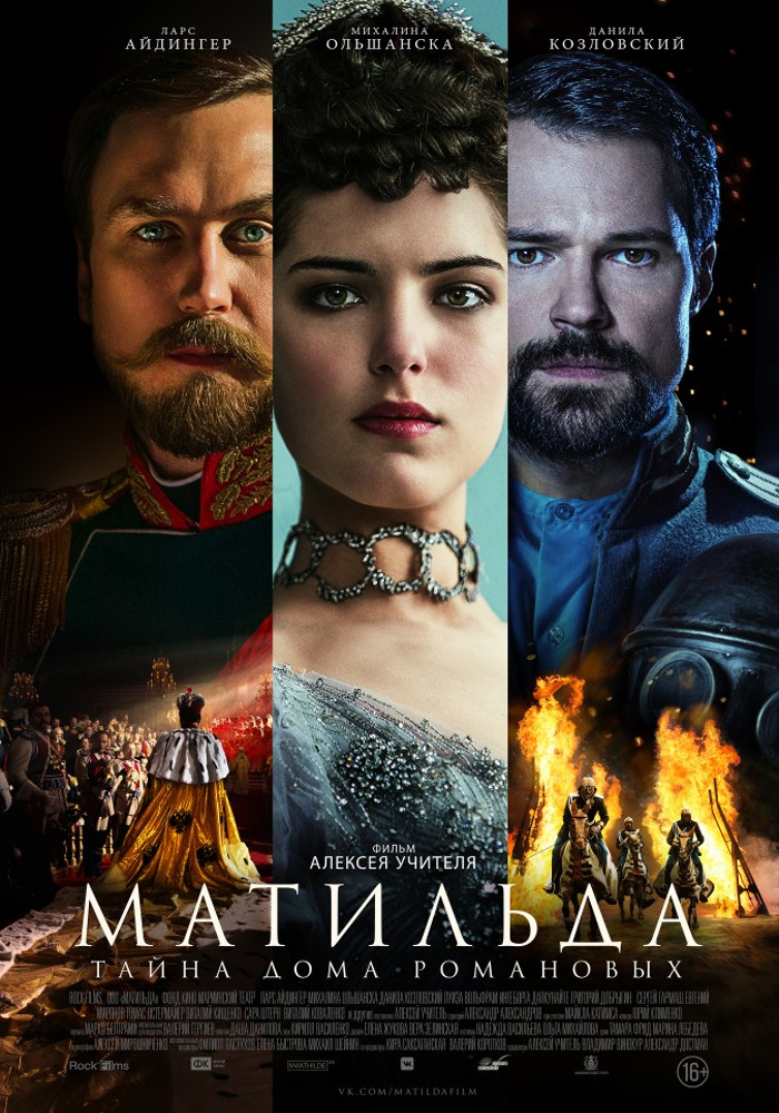 матильда