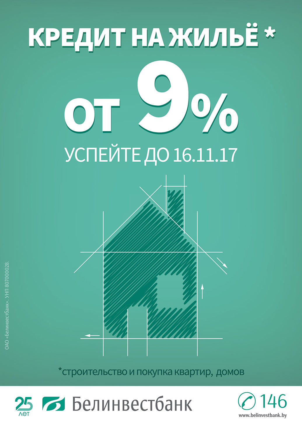 belinvest