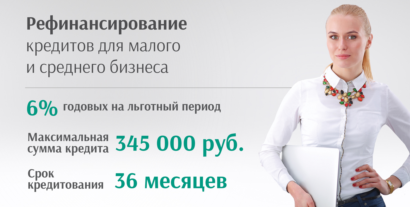 refinance kredit 6