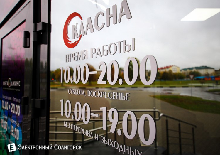 ТЦ Зеркало Солигорск