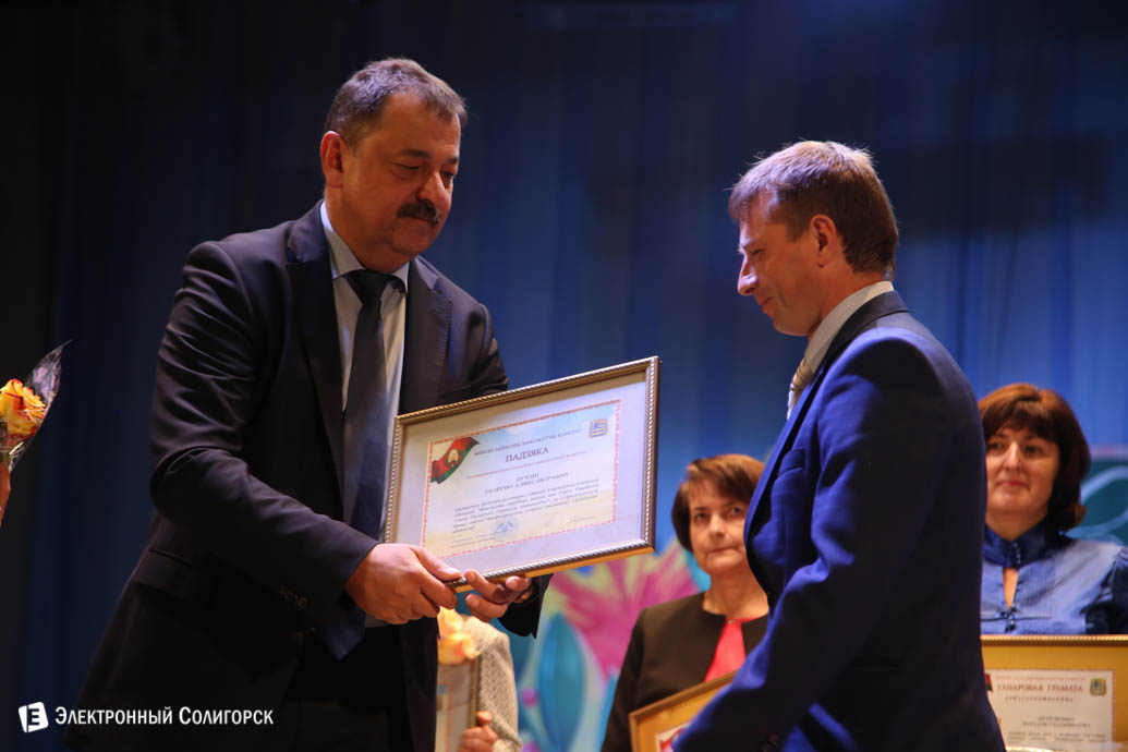 Областной День учителя Солигорск