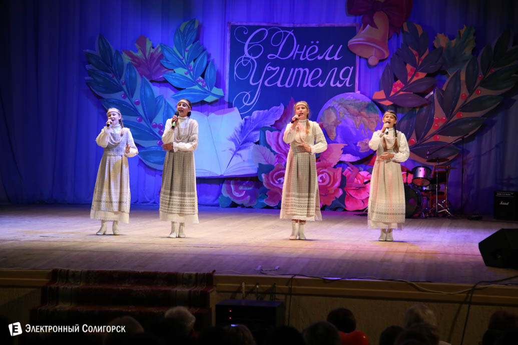 Областной День учителя Солигорск