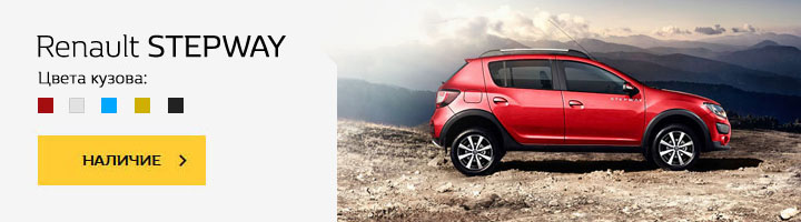 tab stepway