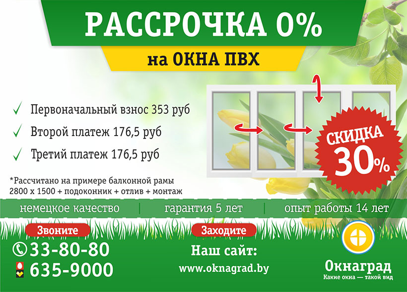 14 okna 3