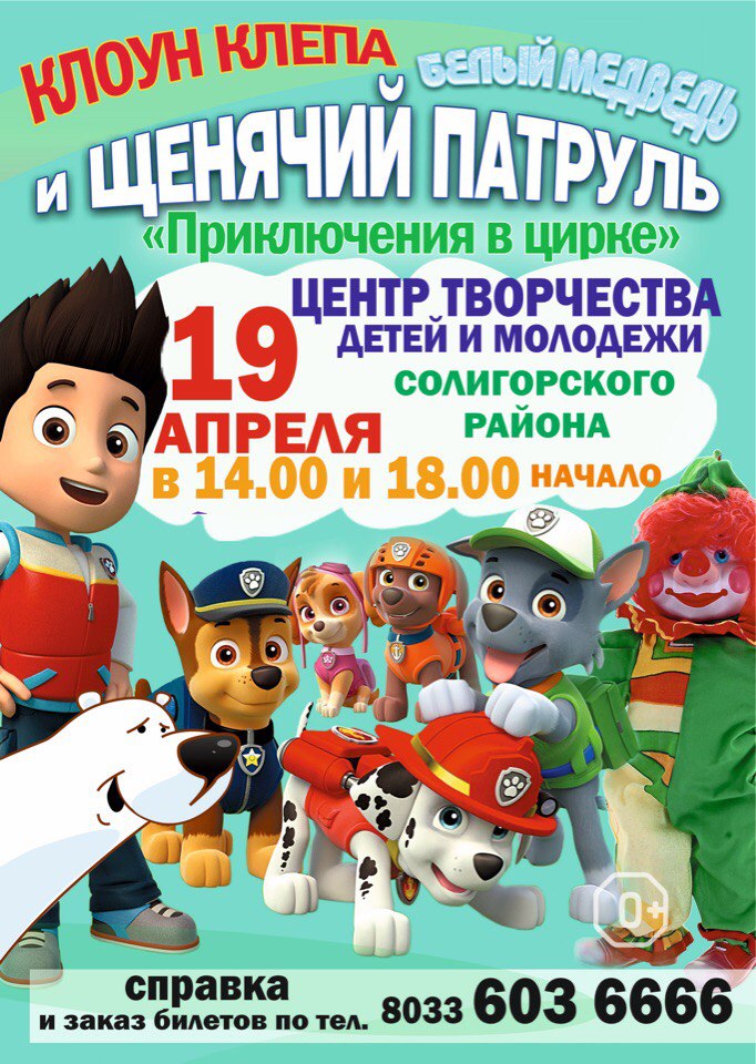 patrul