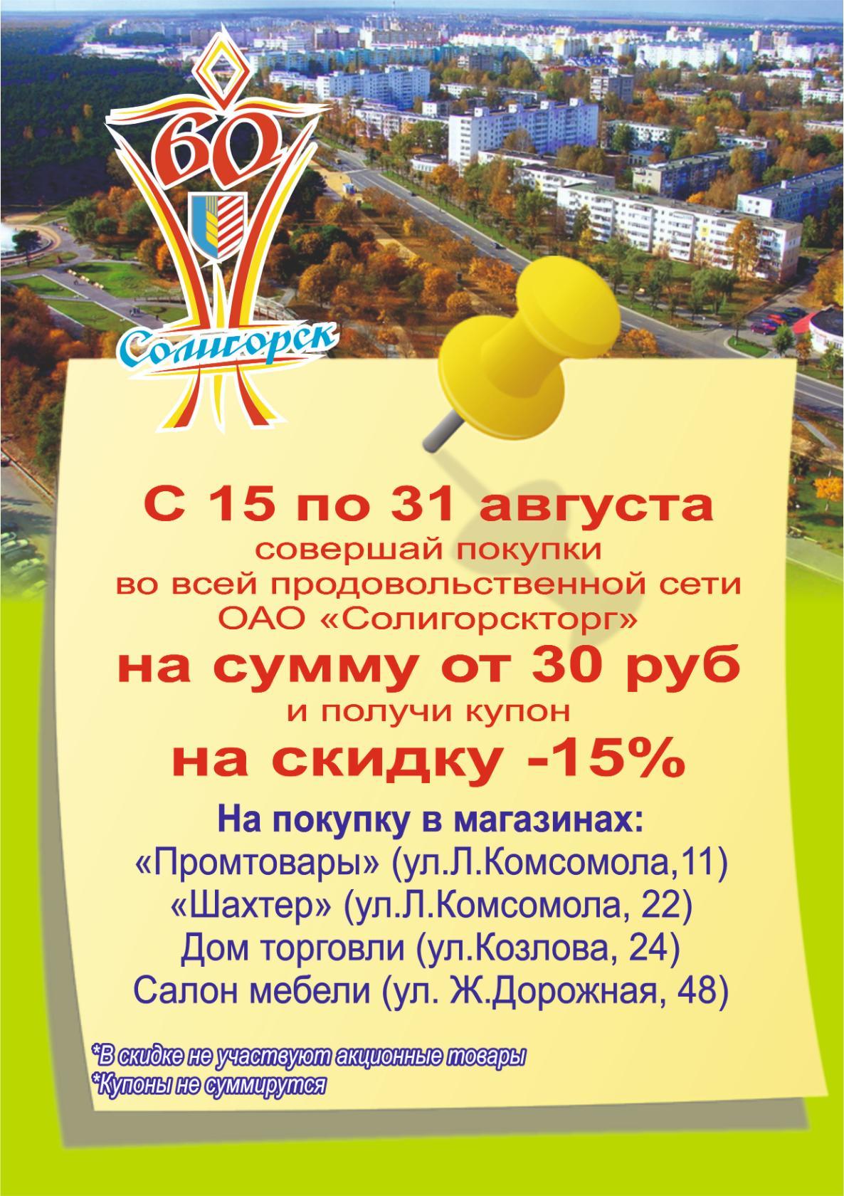 13 soltorg 2