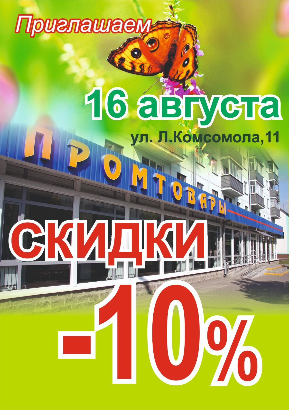 13 soltorg 1