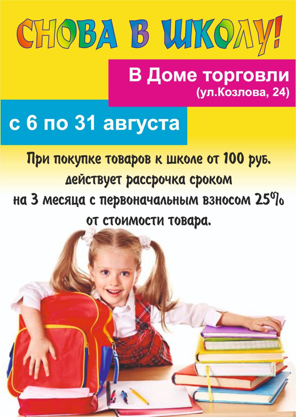 13 soltorg 2