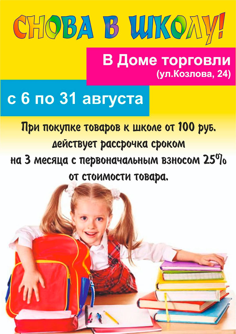 14 soltorg