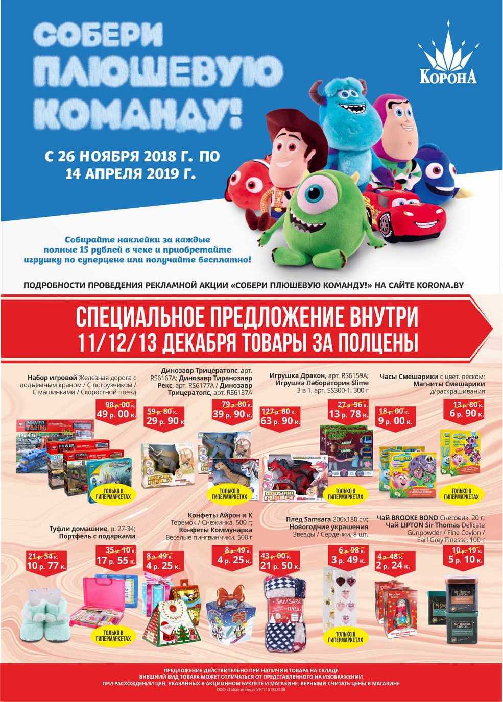korona 5