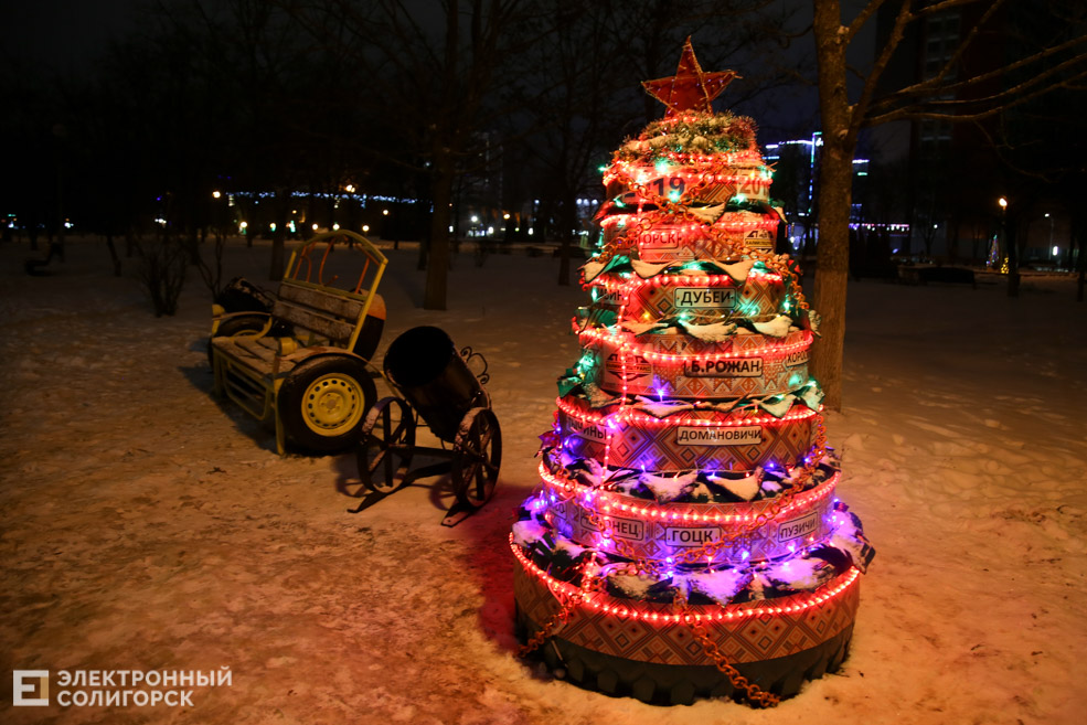 елки солигорск