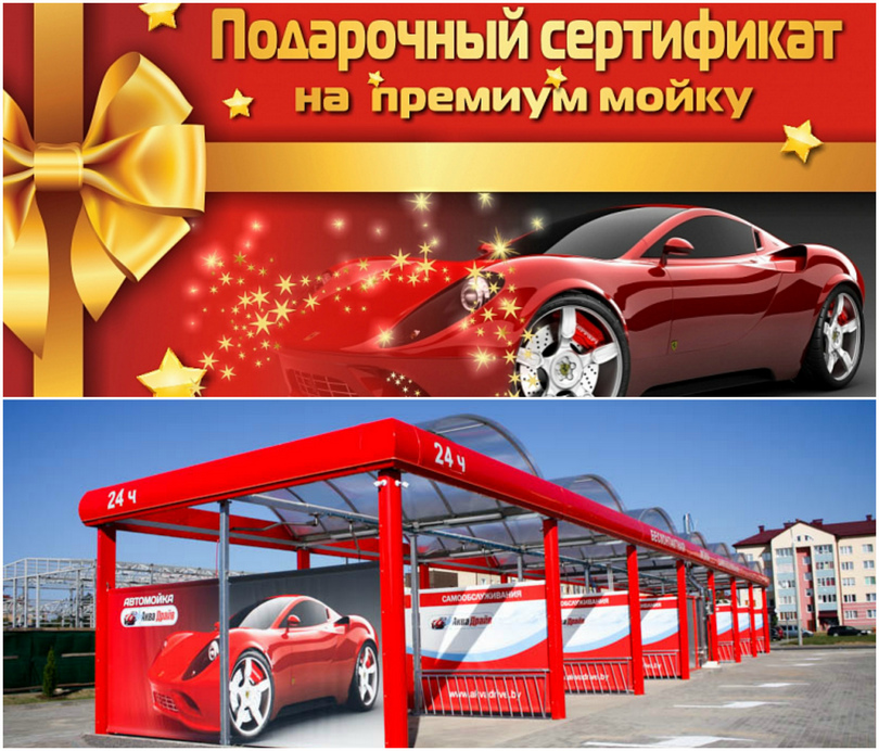akvadraiv