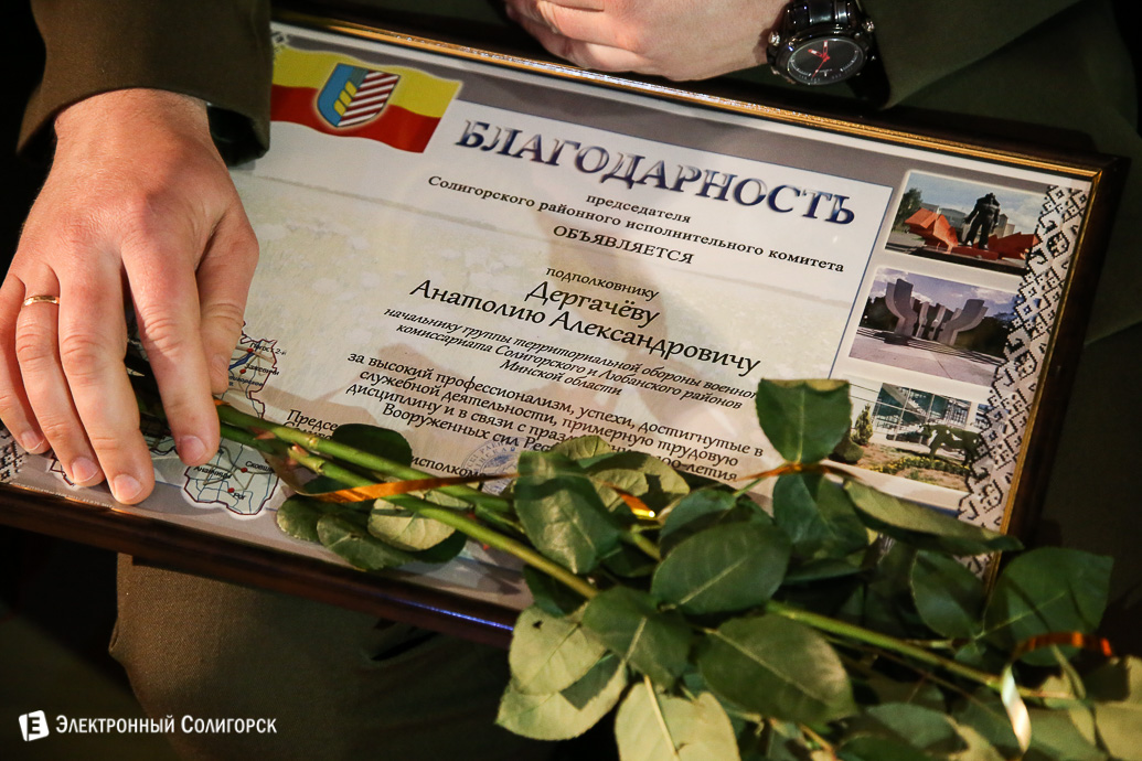 23 февраля Солигорск