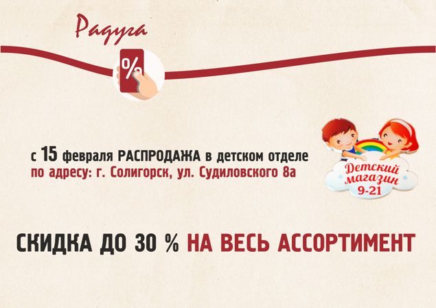 detskiy