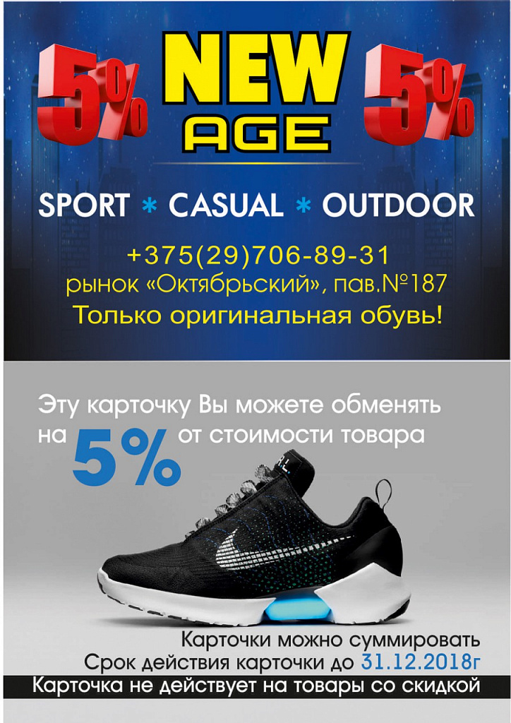 new age 2