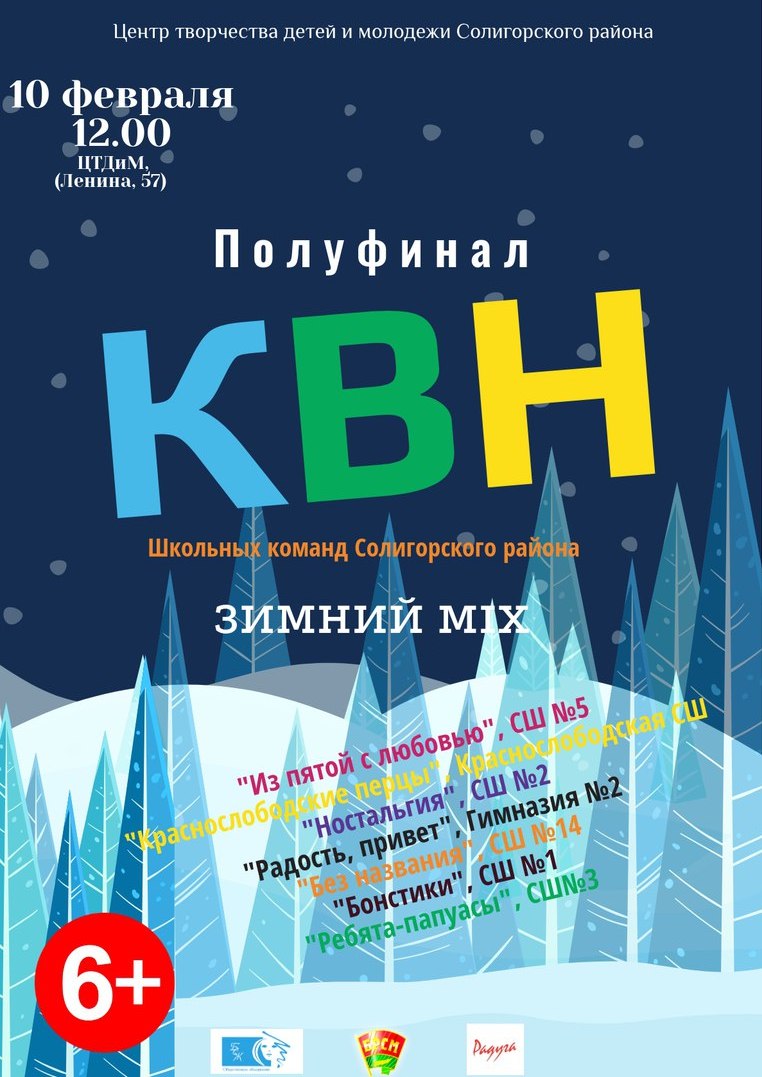 kvn febr