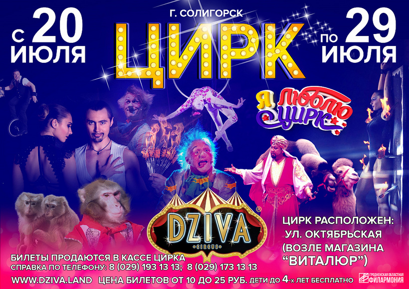 cirk