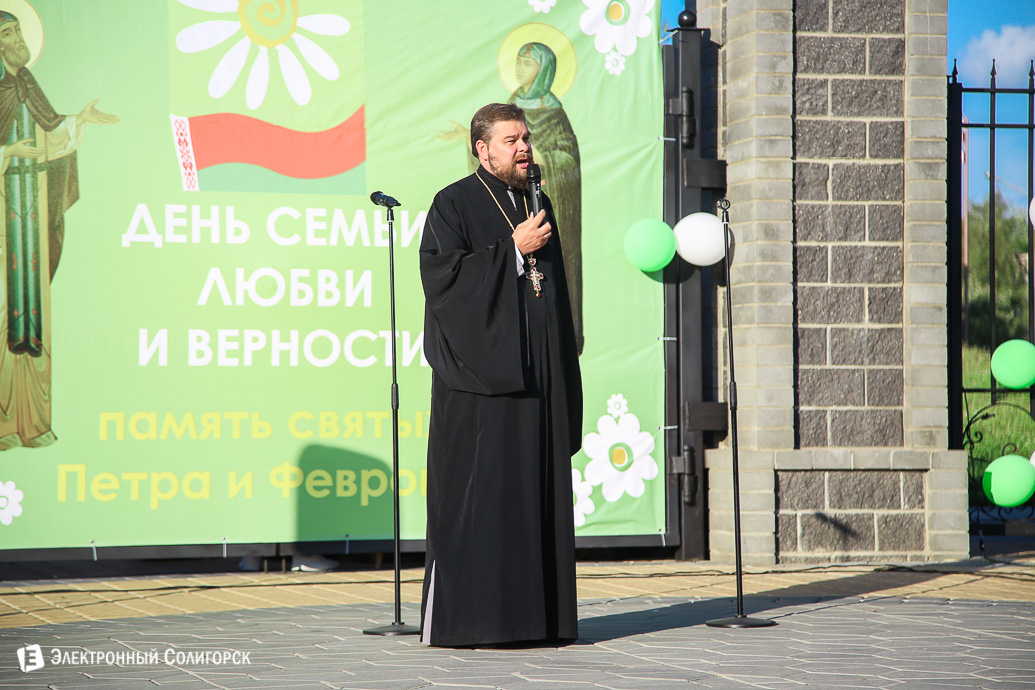 день семьи