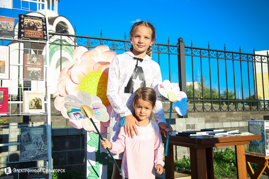день семьи