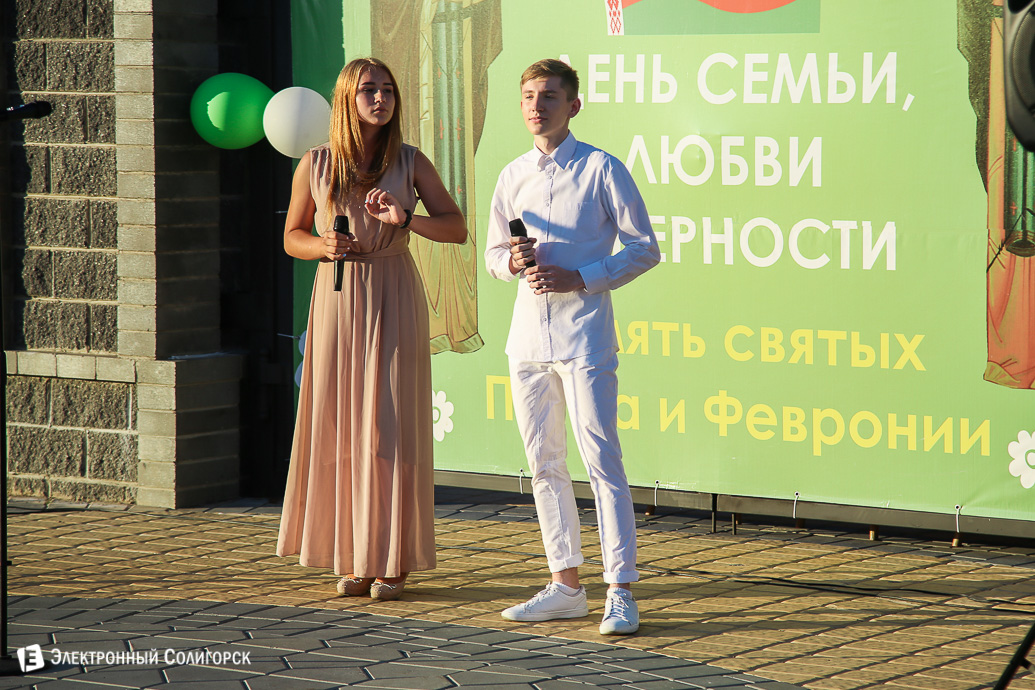 день семьи
