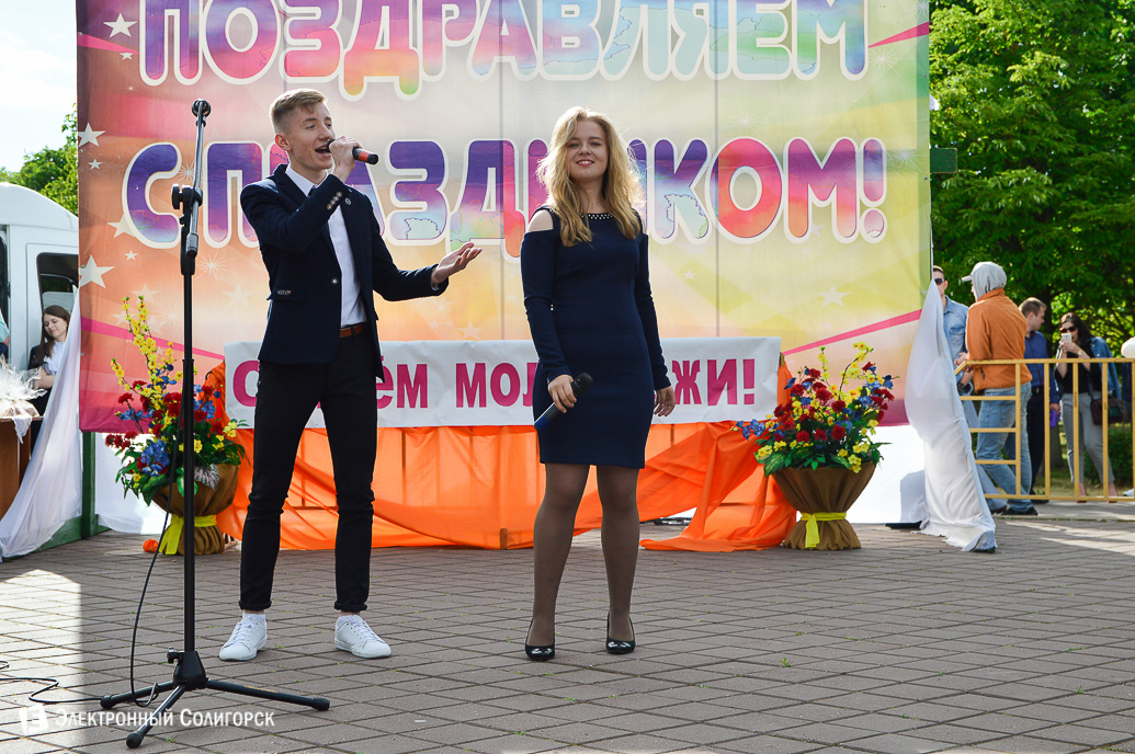 День молодежи Солигорск