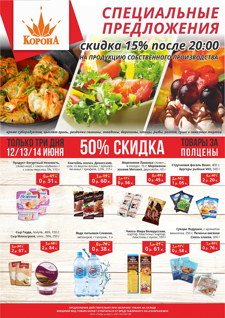 korona 1