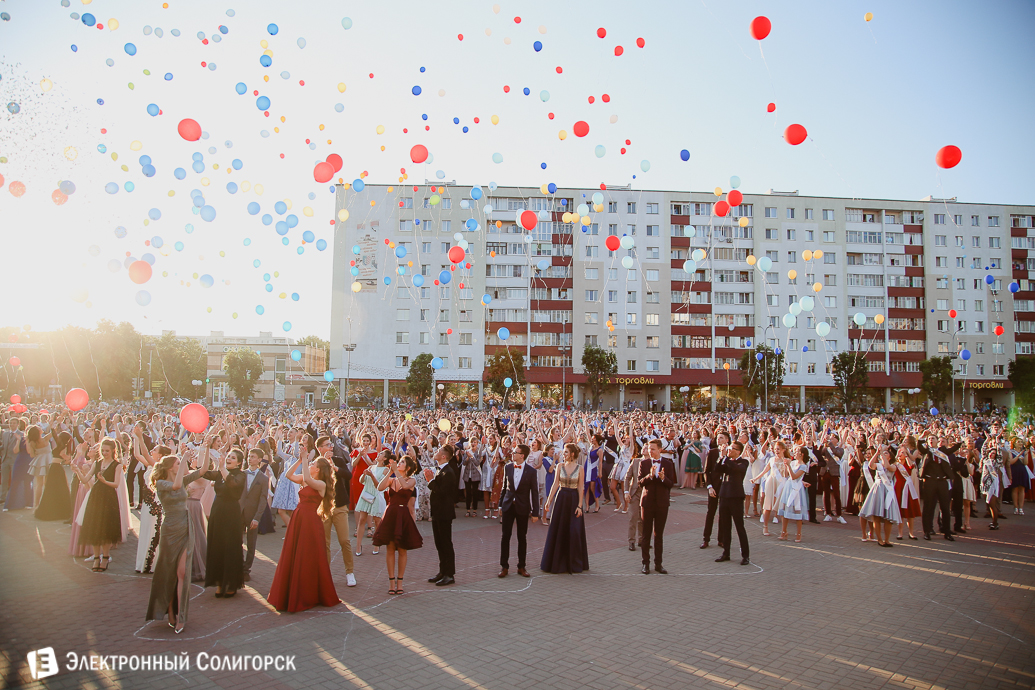 выпускной 2018 Солигорск