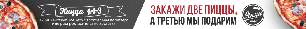 кафе янки солигорск
