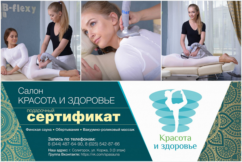 krasota zdorovye