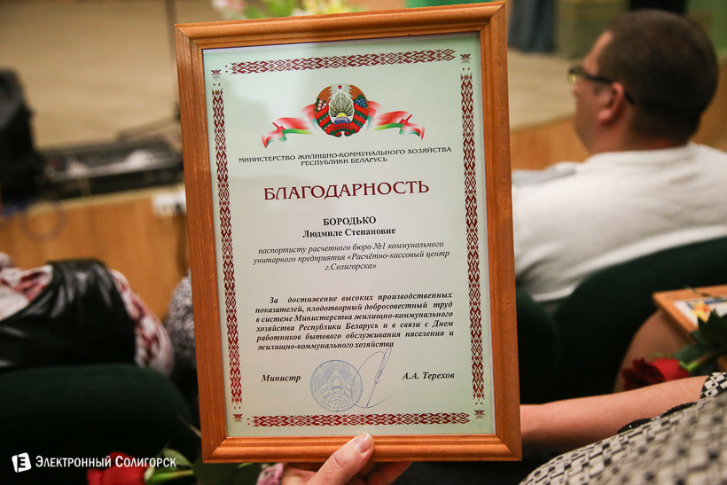 благодарность