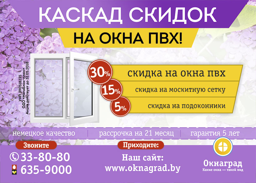 14 okna 6