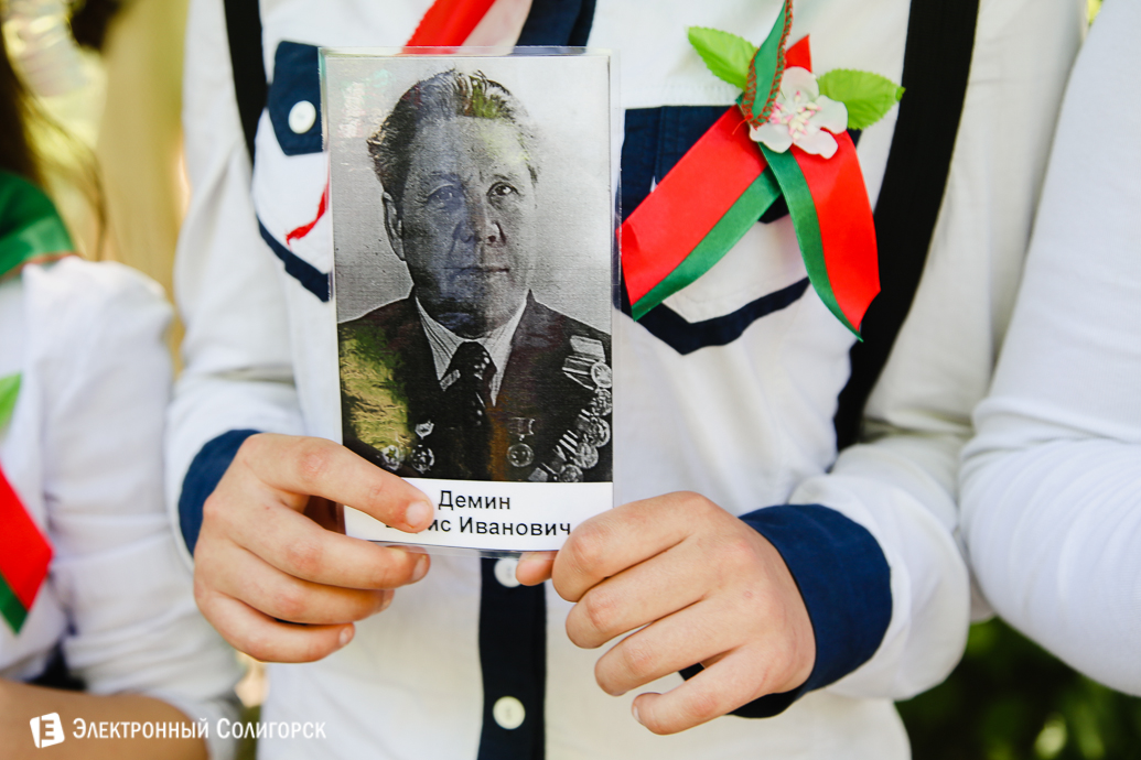 День Победы Солигорск