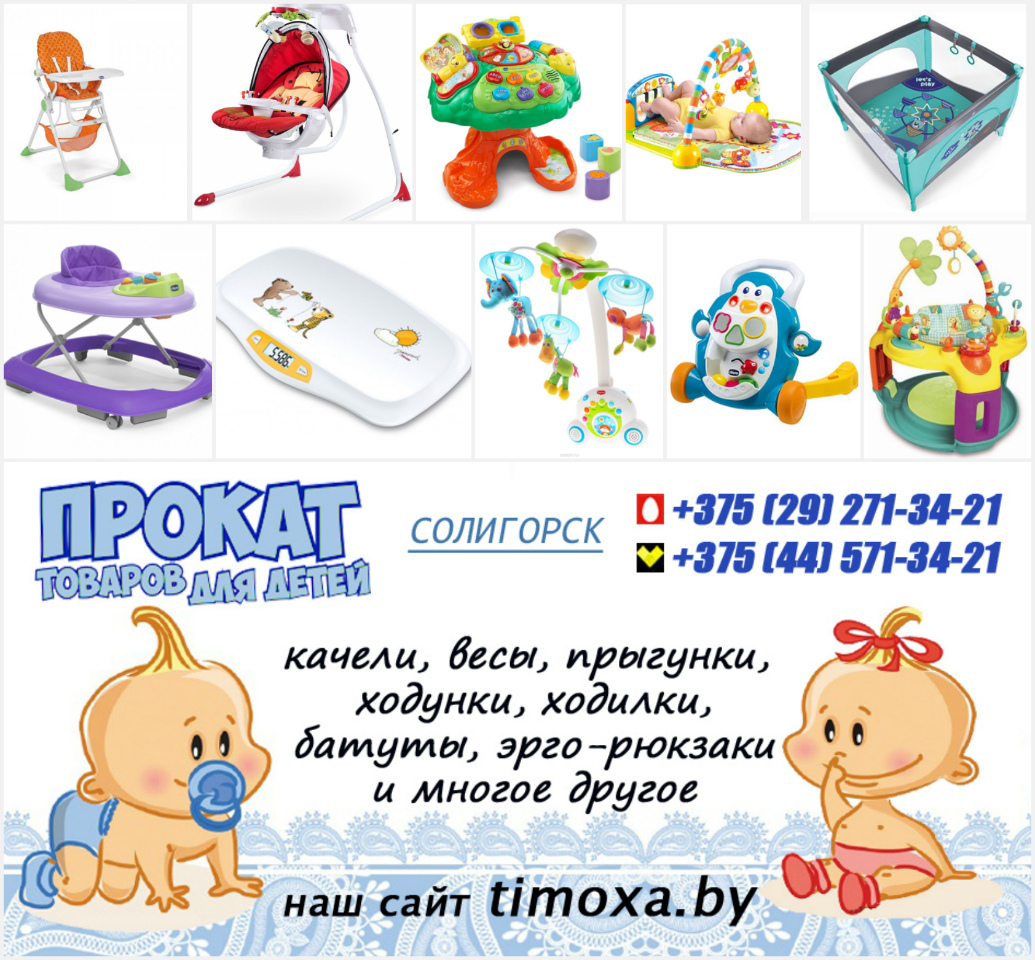 prokat