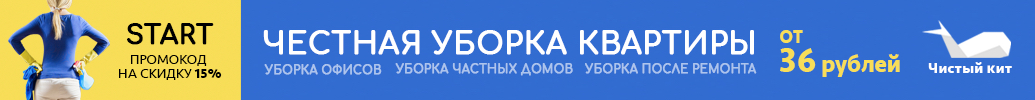 чистый кит клининг солигорск