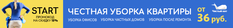 чистый кит клининг солигорск