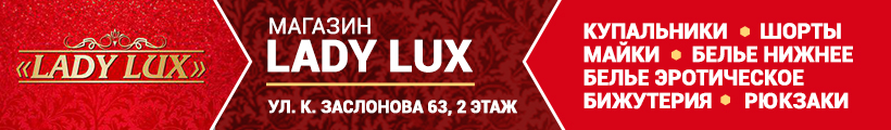 женское белье солигорск