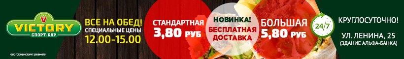 виктори солигорск
