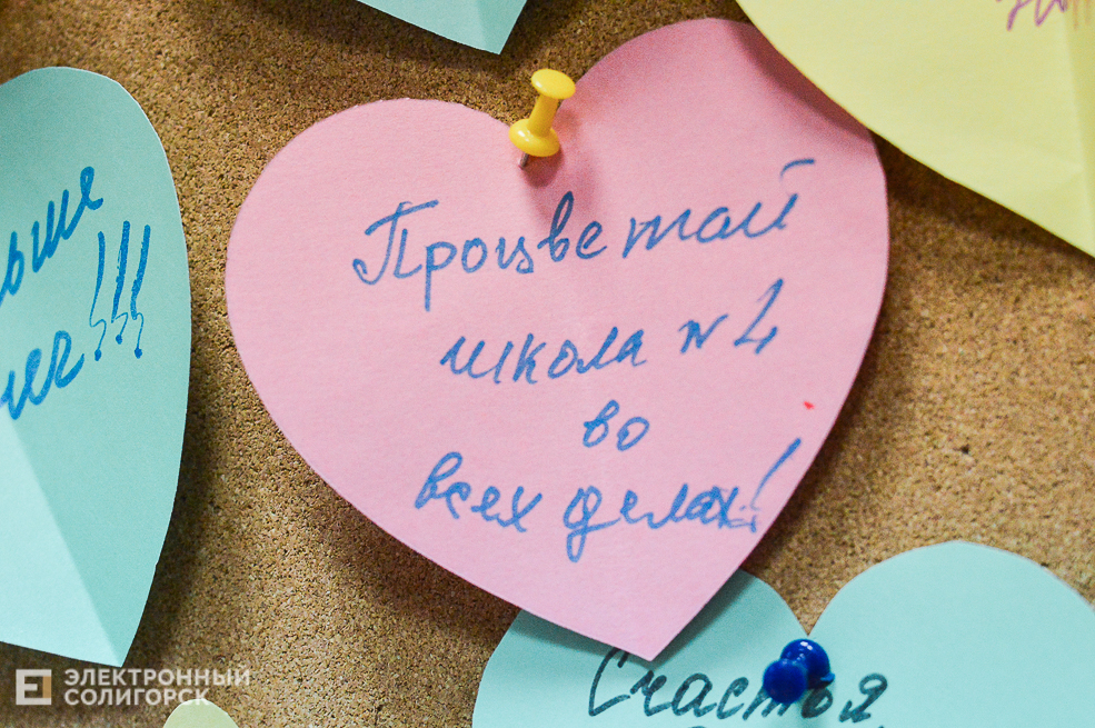 день рождения школы 4