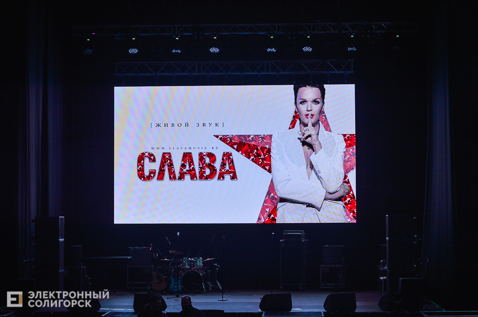 слава
