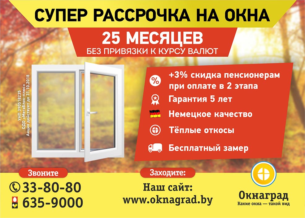 15 okna 6