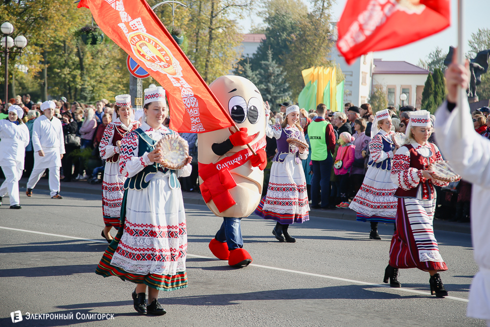 Слуцк праздник 2018