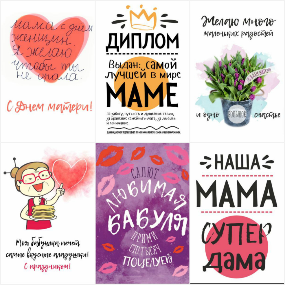 mama