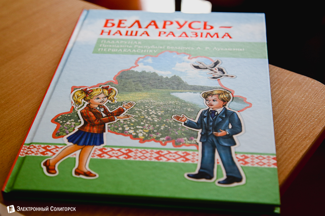 первое сентября в школах солигорска