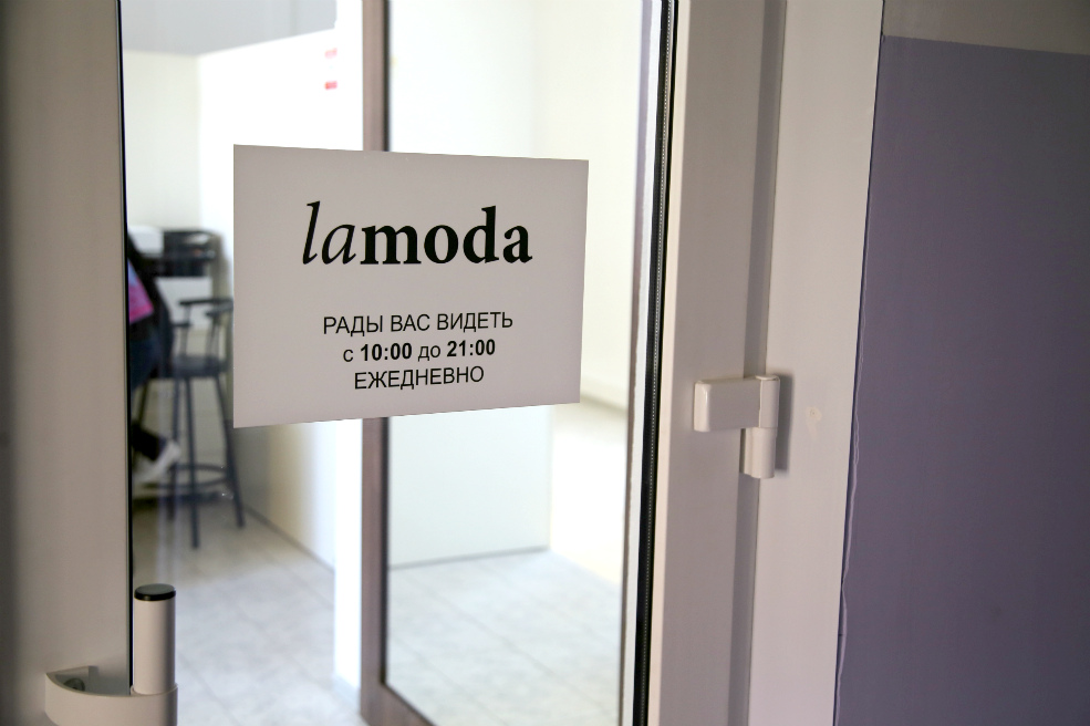 lamoda5