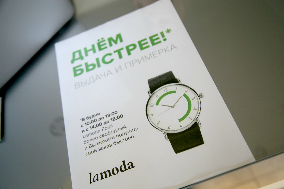 lamoda8