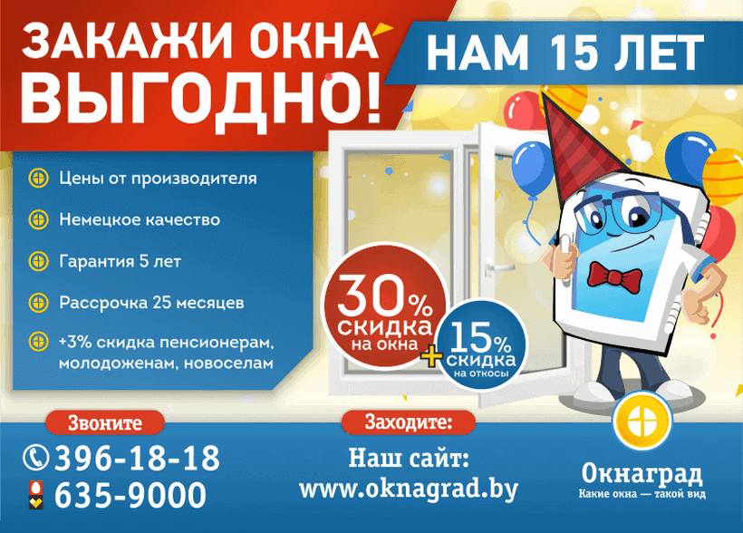 vygodno1