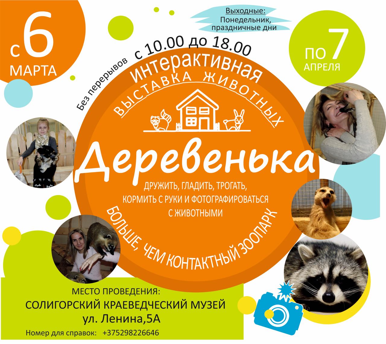 derevenka16